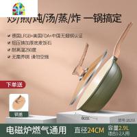 炒菜锅家用不粘锅不粘炒锅煤气灶专用高颜值北欧烧菜平底锅 FENGHOU 24cm内米白外绿