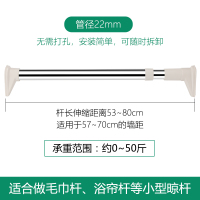 免打孔伸缩晾衣杆卧室客厅阳台窗帘杆卫生间浴帘杆衣柜挂衣撑杆子 三维工匠 [加厚25管径]135-250CM浴杆