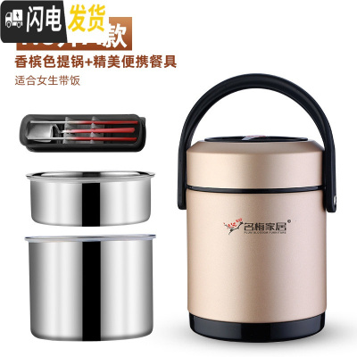 三维工匠304不锈钢保温桶家用大容量装汤桶12小时1人便携超长真空保温饭盒 [A款砂面]香槟金1.6+精美便携餐具