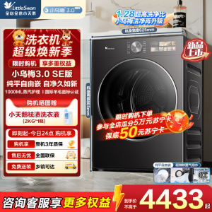 小天鹅(LittleSwan)10公斤热泵烘干机家用全自动[小乌梅3.0SE]回南天纯平自由嵌TH10VE40SE