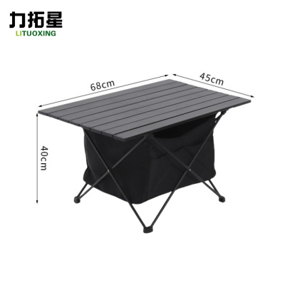力拓星 户外长桌 大号网兜 个