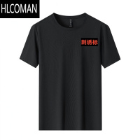 HLCOMAN钩2322丝光冰丝男女短袖圆领速干衣透气高弹冰丝薄款男装t恤上衣