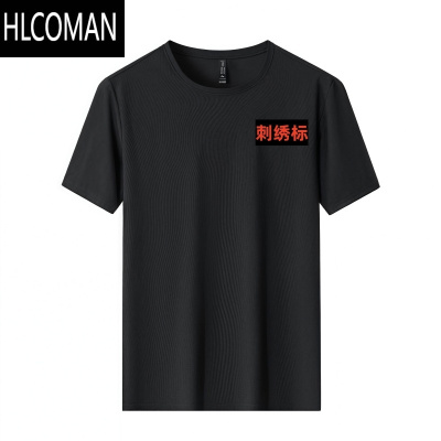 HLCOMAN钩2322丝光冰丝男女短袖圆领速干衣透气高弹冰丝薄款男装t恤上衣