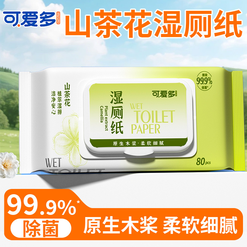 可爱多湿厕纸家庭实惠装女士儿童专用擦屁屁私处洁厕湿巾家用80抽