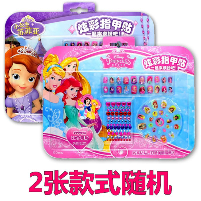 亿奇美甲玩具套装公主女孩假指甲贴片儿童彩妆过家家炫彩指甲贴2张款式随机