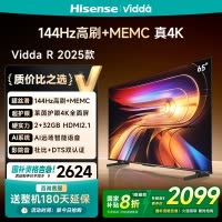 Vidda R65 2025款 海信电视 65英寸新品全面屏4K智能液晶平板电视75