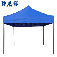 豫龙都遮阳伞2*2m/个