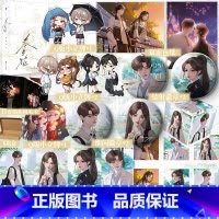 [正版]特签捡漏冬日焰 全二册 北途川 白马公主VS白雪骑士 反套路文学 校园文双学霸 青春校园小说