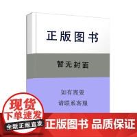 [正版] 有效控糖一本通 9787115662293 周健, 徐建方, 武韬编著 人民邮电出版社