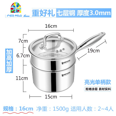 304不锈钢小蒸锅2人电磁炉一家用单层迷你小型加厚燃气熬汤锅 FENGHOU 304七层钢汤锅(20cm) 16cm