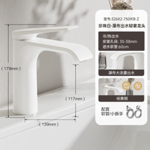 九牧(JOMOO)面盆水龙头家用瀑布水浴室柜洗脸盆卫生间冷热水龙头32682