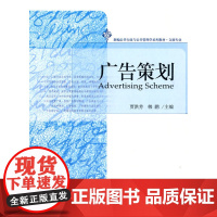 广告策划