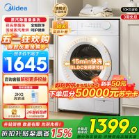 美的(Midea)滚筒洗衣机全自动家用10KG大容量洗烘一体机变频蒸汽除菌 MD100V11FPRO家电以旧换新补贴