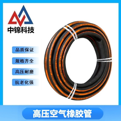 中锦科技 高压空气橡胶管 内径13mm 2层线 工作压力15公斤 18米 卷