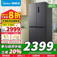[政府补贴]美的407升一级智能双变频十字对开双开门四开门家用电冰箱大容量超薄BCD-407WSPZM(E) 月夜灰