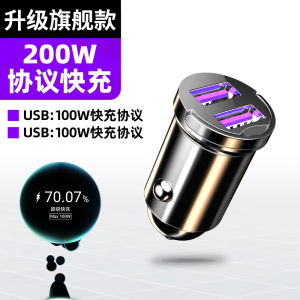 [补贴10%]纽曼车载充电器适用华为超级快充小米点烟器转换插头迷你隐形