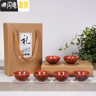 三维工匠建盏茶杯套装6只小茶杯功夫茶具窑变主人品茗杯天目茶盏单个小杯 浅红色礼盒装*收藏加购优先发货