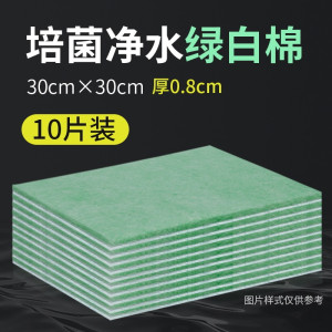 鱼缸过滤棉生化棉水族箱滤净化棉净水棉上过滤棉底过滤棉净水