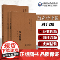本草备要汪昂中医临床药学专著药物用药手册药性总义药物性味归经汤头歌诀全文原文著版清汪昂中医四小经典名著古中医方书临床方剂