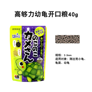 Hikari高够力幼龟开口龟粮基础水龟饲料龟乌龟巴西龟三色龟