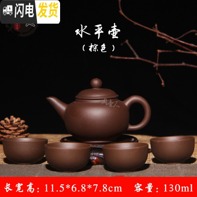 三维工匠[买1送5]宜兴紫砂壶套装西施壶朱泥小茶壶手抓壶功夫茶具泡茶器 小水平壶-棕色(送4杯)