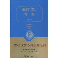 正版新书]背影(价值典藏版2.0)朱自清9787100113908