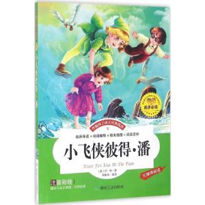 正版新书]伴随孩子成长经典阅读?小飞侠彼得·潘杰姆·巴利9787502