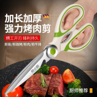 厨房加长刃口不锈钢强力辅食鸡骨锋利专用宿舍剪子食用家用X8169