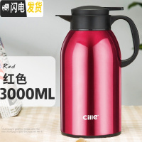 三维工匠304不锈钢保温壶家用大容量热水瓶 暖水壶欧式保温暖瓶开水瓶 红色3000[无过滤网]
