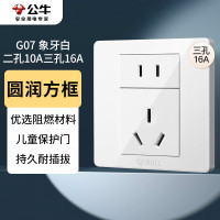 公牛智能USB充电器G28插座多口快充桌面插线板安全防护白色设计