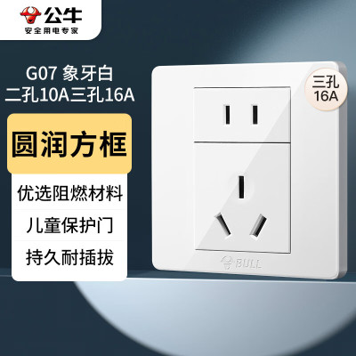 公牛智能USB充电器G28插座多口快充桌面插线板安全防护白色设计