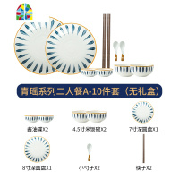 碗碟套装家用日式盘子菜盘网红陶瓷餐具创意个性饭碗汤碗筷ins风 FENGHOU 2人食11件套B