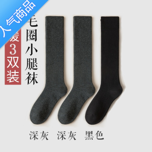 SUNTEK袜子男长筒加厚冬天小腿袜秋冬季保暖加绒高筒袜男士毛圈长袜