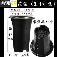 三维工匠塑料加厚加高兰盆带壁孔和不带壁孔款式花盆底自带沥水罩 2号兰花盆[8.1寸]没有拖盘 20个[同号]花盆容器