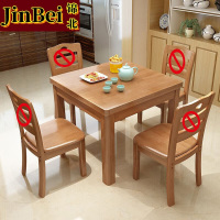 锦北实木餐桌椅组合中式正方形小方桌出租房小户型家用四方桌80单榉木