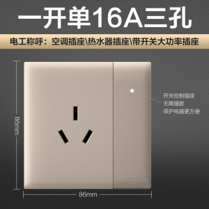 欧普开关插座一开五孔5孔面板多孔USB86型暗装墙壁无框大板W18金