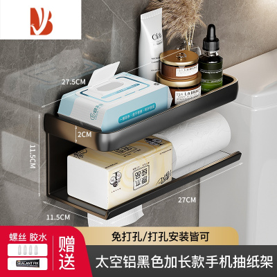三维工匠卫生间纸巾盒壁挂式厕所抽纸盒浴室免打孔厕纸架洗手间卷纸置物架 加宽雅黑纸巾架[店长特推❤可置更多物品]