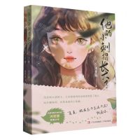 [N]他的小刺猬长大了(上下)-9787573606068