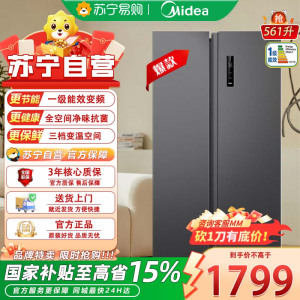 美的冰箱出品华凌561L对开门双开门冰箱一级能效净味节能家用大容量电冰箱HR-589WKP