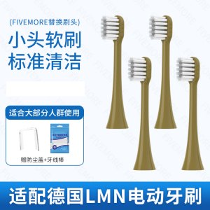适配德国LMN电动牙刷头L1L1-TZ/L2/N2儿童N1固得白科蒂斯替换
