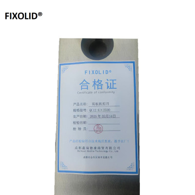 FIXOLID 剪板机剪刃 QC12-6x2500 片