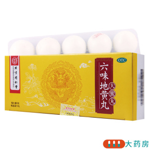 [2盒]同仁堂 六味地黄丸 9g*10丸/盒*2盒 肾阴亏损头晕耳鸣腰膝酸软