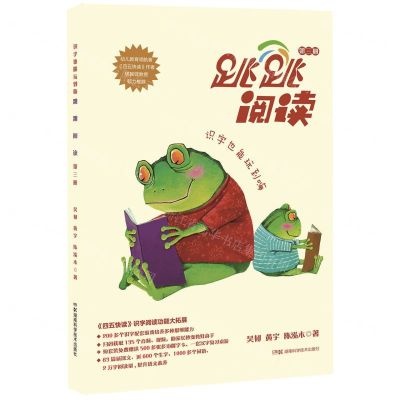 [N]跳跳阅读(3)-9787571018948