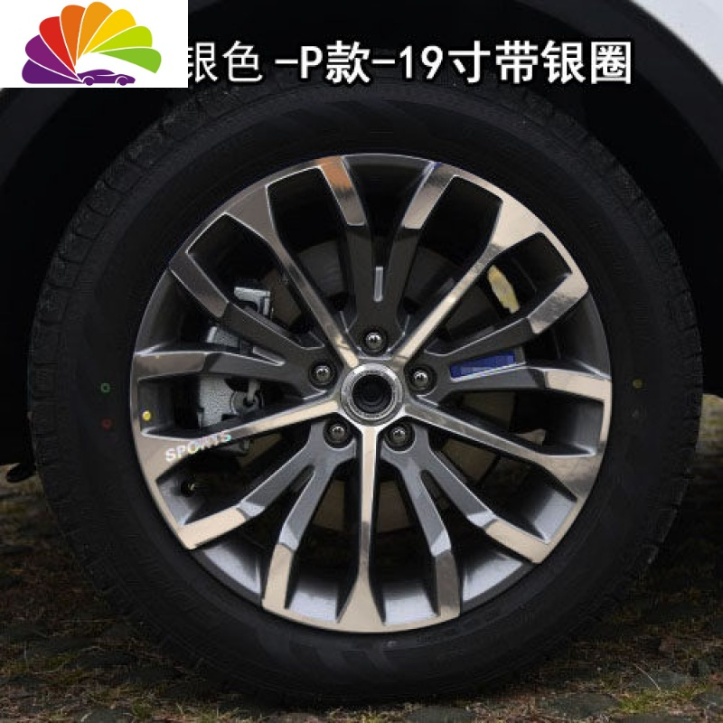 遮划痕车贴纸哈弗h6改装专用轮毂个性贴纸 电镀银色-p款19寸[带银圈]