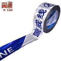 翼澜 反光警戒线50m 个