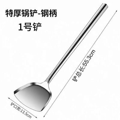 不锈钢厨房锅铲 加厚 总长55.3cm