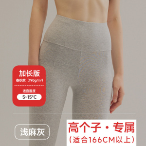 新款高腰裤加长版女士纯棉薄款磨毛A类婴儿棉大长腿打底裤冬