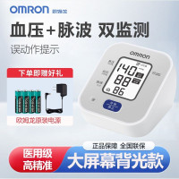 欧姆龙电子血压计U703