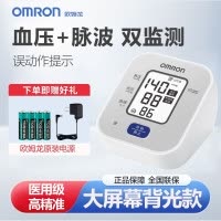 欧姆龙电子血压计U703