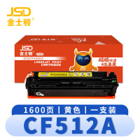 金士顿 硒鼓CF512A 支